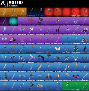 🎨 89 skins | 🌟 Fortnite account