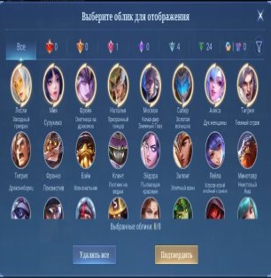 🎮 Mobile Legends account | Elite | 56 heroes | 29 skins