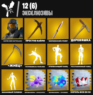 🎨 340 skins | 🌟 Fortnite account