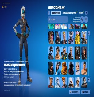 🎨 237 skins | 🌟 Fortnite account