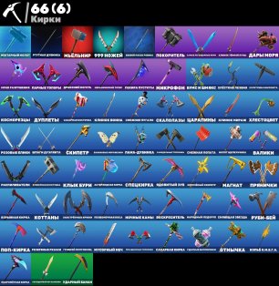 🎨 52 skins | 🌟 Fortnite account