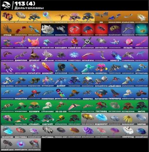 🎨 122 skins | 🌟 Fortnite account