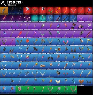 🎨 119 skins | 🌟 Fortnite account