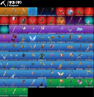 🎨 62 skins | 🌟 Fortnite account