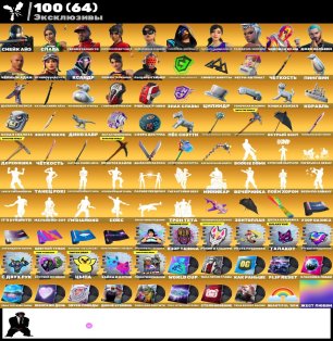 🎨 274 skins | 🌟 Fortnite account