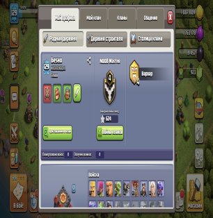 🏰 Clash of Clans account | Town Hall 10 | Level 129