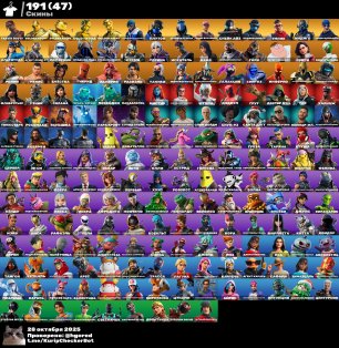 🎨 194 скінів | 🌟 Fortnite акаунт