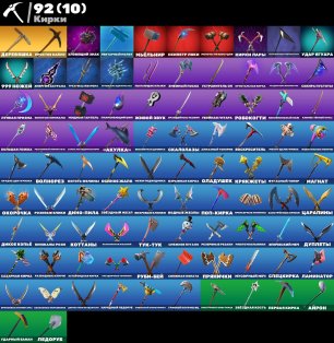 🎨 92 skins | 🌟 Fortnite account