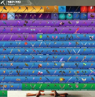 🎨 171 skins | 🌟 Fortnite account