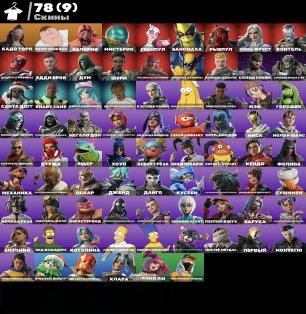 🎨 79 skins | 🌟 Fortnite account