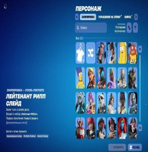 🎨 82 skins | 🌟 Fortnite account