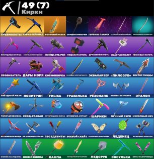 🎨 56 skins | 🌟 Fortnite account