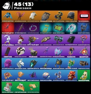 🎨 32 скінів | 🌟 Fortnite акаунт