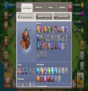 🏰 Clash of Clans акаунт | 10 ратуша | Рівень 1