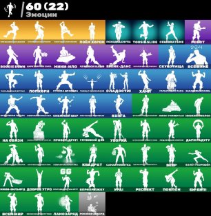 🎨 54 skins | 🌟 Fortnite account