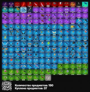 🎨 236 skins | 🌟 Fortnite account