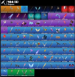 🎨 73 skins | 🌟 Fortnite account