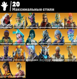 🎨 56 скінів | 🌟 Fortnite акаунт