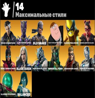 🎨 39 скінів | 🌟 Fortnite акаунт