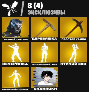 🎨 305 skins | 🌟 Fortnite account