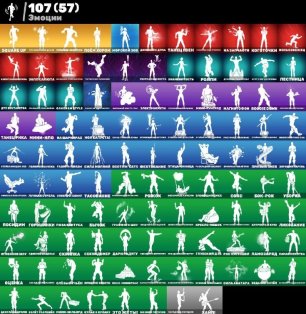 🎨 116 скінів | 🌟 Fortnite акаунт