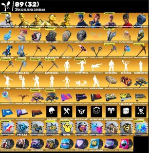 🎨 166 скінів | 🌟 Fortnite акаунт