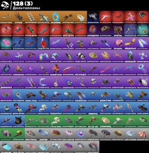 🎨 126 skins | 🌟 Fortnite account