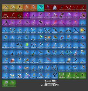 🎨 105 skins | 🌟 Fortnite account