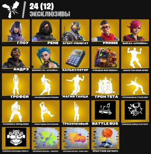 🎨 234 скінів | 🌟 Fortnite акаунт