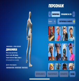 🎨 156 скинов | 🌟 Fortnite аккаунт