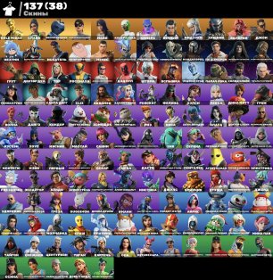 🎨 137 skins | 🌟 Fortnite account