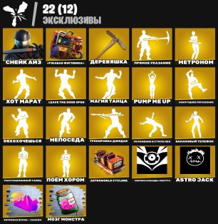 🎨 212 skins | 🌟 Fortnite account