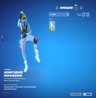 🎨 101 скинов | 🌟 Fortnite аккаунт