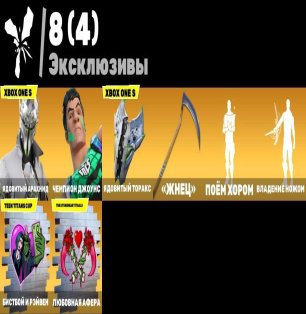 🎨 40 скінів | 🌟 Fortnite акаунт