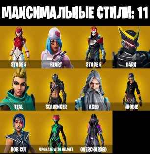 🎨 21 скін | 🌟 Fortnite акаунт