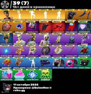 Account with 195 skins | 🌟 Fortnite account