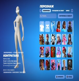 🎨 81 skins | 🌟 Fortnite account