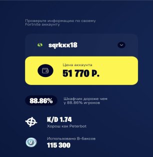 🎨 191 скин | 🌟 Fortnite аккаунт