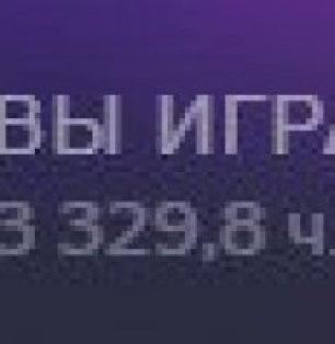 🏅 MMR 7300 | 🕒 3300 годин | 🛡 10000