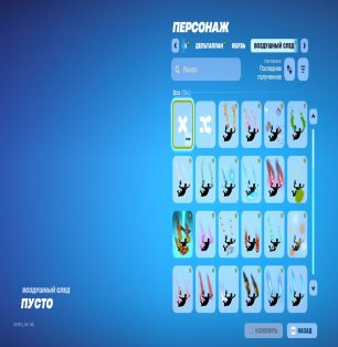 🎨 195 скинов | 🌟 Fortnite аккаунт