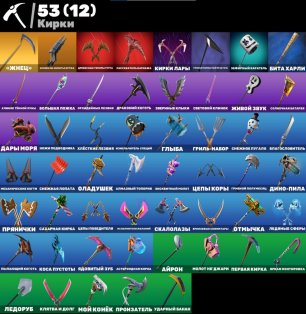 🎨 47 скінів | 🌟 Fortnite акаунт