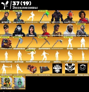 🎨 232 skins | 🌟 Fortnite account