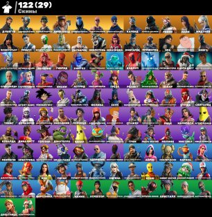 🎨 122 skins | 🌟 Fortnite account