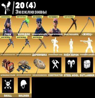 🎨 70 skins | 🌟 Fortnite account