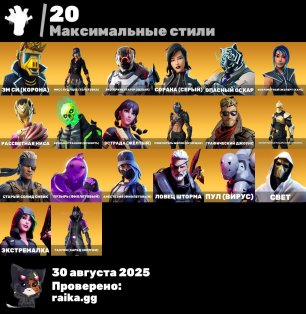 🎨 48 скінів | 🌟 Fortnite акаунт