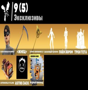 🎨 108 скінів | 🌟 Fortnite акаунт