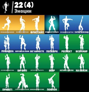 🎨 21 скинов | 🌟 Fortnite аккаунт