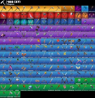 🎨 261 skins | 🌟 Fortnite account