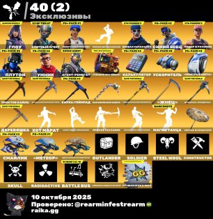 🎨 148 skins | 🌟 Fortnite account