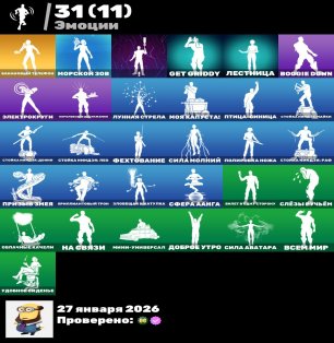 🎨 22 skins | 🌟 Fortnite account